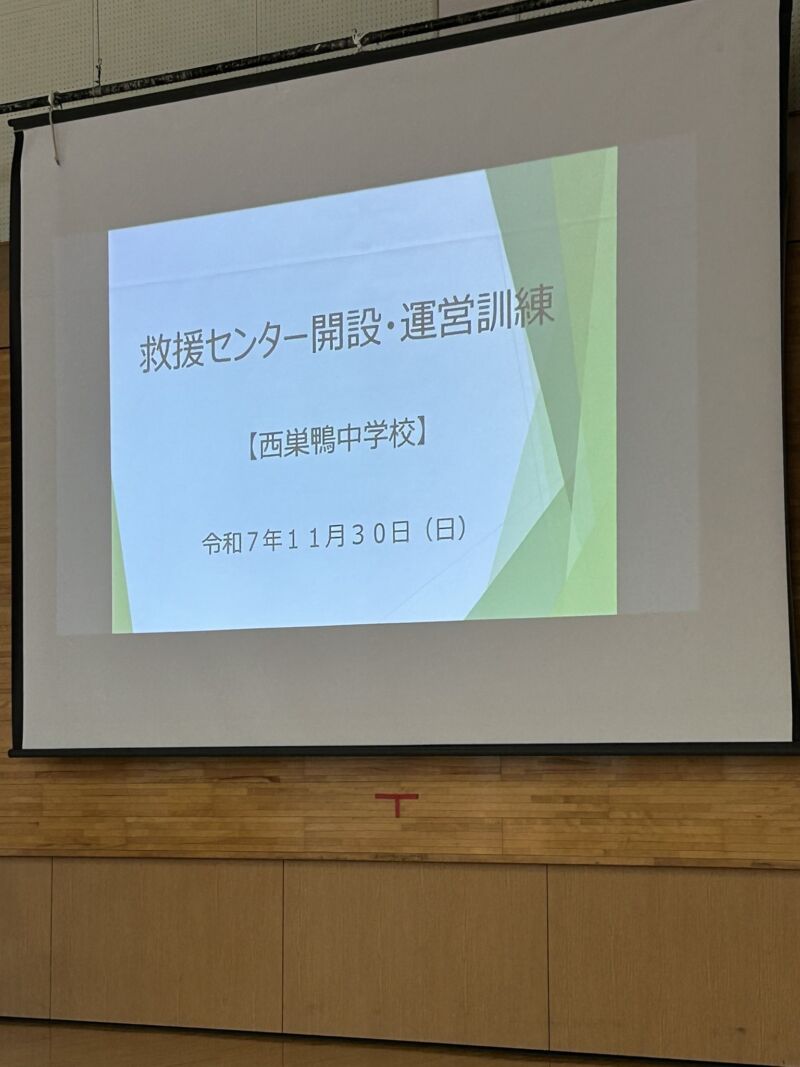 Image for the Tweet beginning: ⛑️西巣鴨中学校
救援センター開設・運営訓練に参加しました。

南大塚地域の町会の皆さんが集まり、実践的な訓練を実施。
受付の流れを確認する場面では、西巣鴨中の生徒さんたちが、
担当者役・避難者役を担いながら見事に実演👏… 